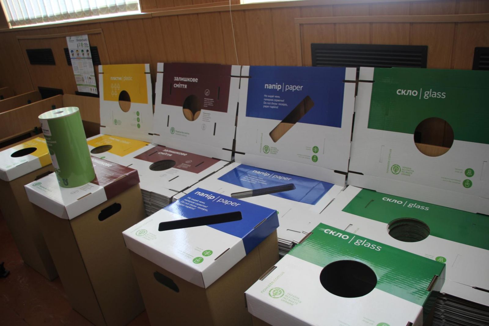 В школах Кременчуга установят контейнеры для раздельного сбора мусора