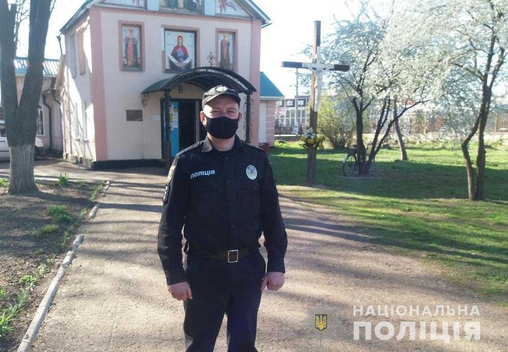 Полицейские Полтавщины несут службу вблизи мест богослужений 