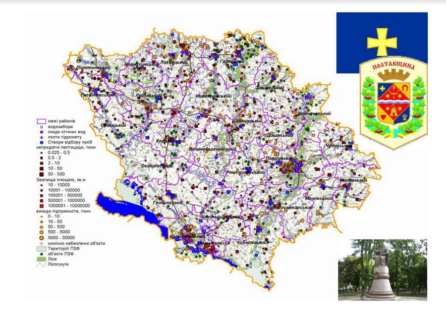 Обнародован «Экологический паспорт Полтавской области»