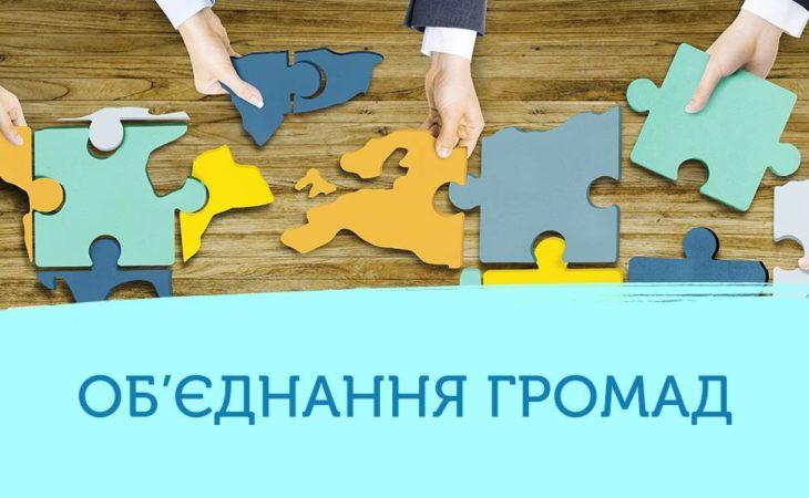Кременчугский городской совет принял решение об образовании Потоковского старостинского округа