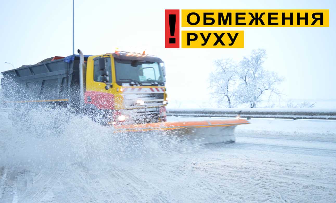 На двух дорогах государственного значения в Полтавской области вводят ограничение движения для грузовиков