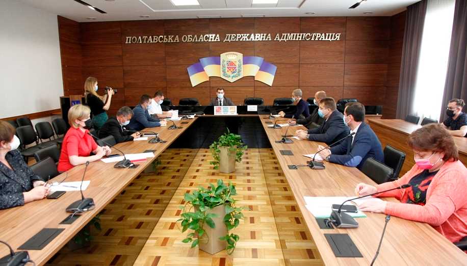 В Полтавской ОГА сформировали институт ответственного за цифровую трансформацию