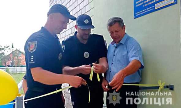 На Полтавщине в Сергиевской общине Миргородского района открыли полицейскую станцию