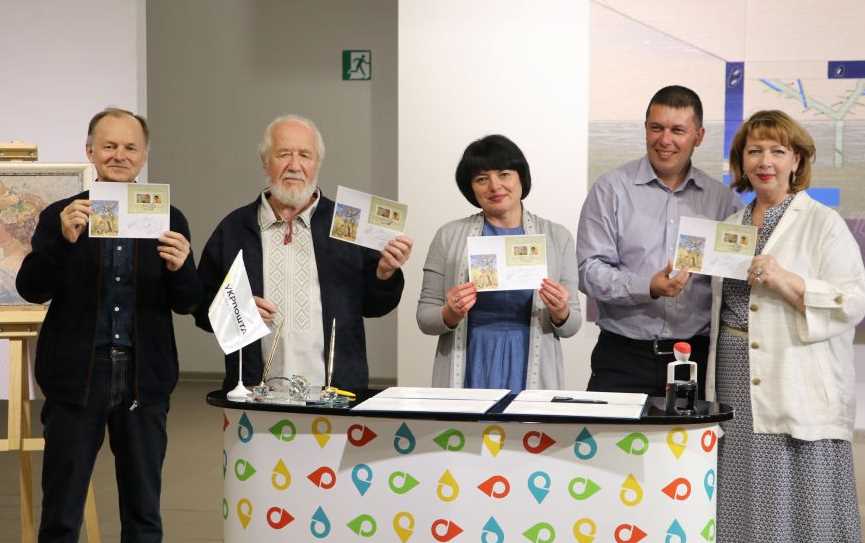 В Полтаве состоялось спецгашение юбилейной марки Ивана Мясоедова