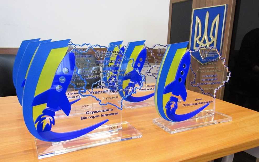 На Полтавщине поздравляли победителей конкурса предпринимательской деятельности "StartUP Poltava Regionˮ