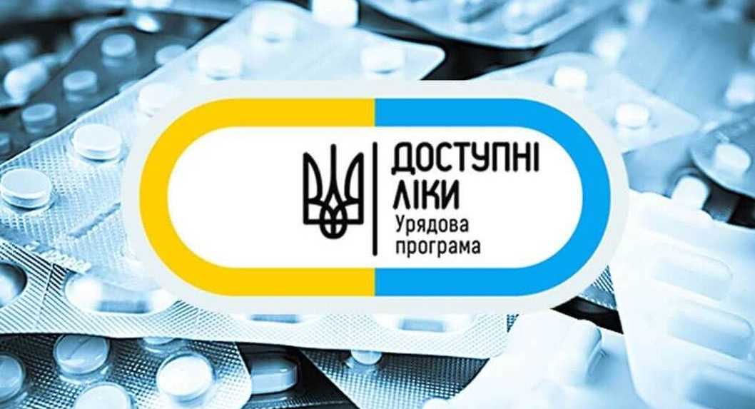 В Полтавской области 430 аптек принимают участие в программе "Доступные лекарства"