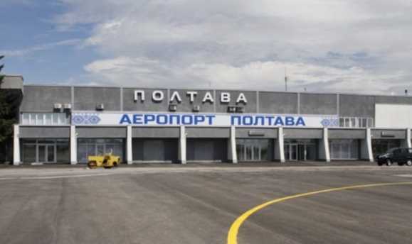 В Полтаве объявили тендер на реконструкцию международного аэропорта