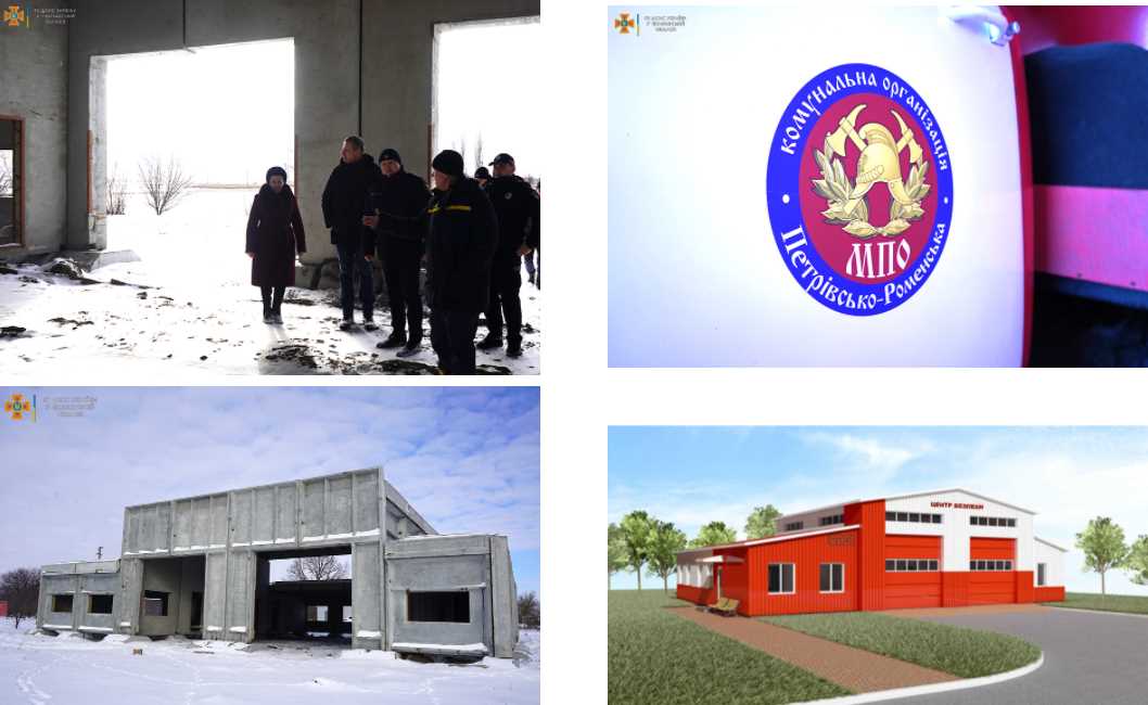 В Петровско-Роменской общине продолжается строительство Центра безопасности