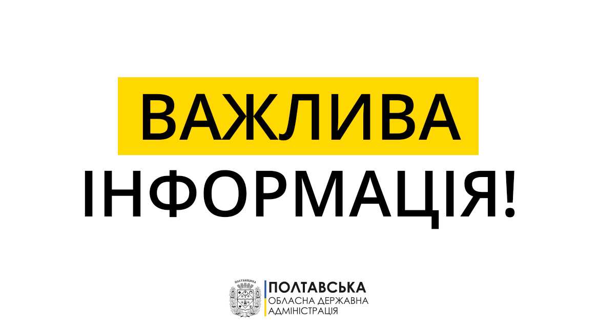 Жители Полтавщины и переселенцы могут получить бесплатную стоматологическую помощь в 25 медучреждениях области