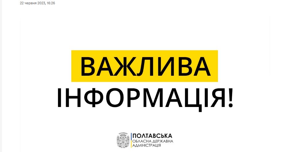 24-25 июня в селе Патлаевка ограничат движение транспортных средств