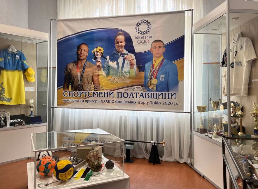 У Полтавському краєзнавчому музеї відкрили виставку «Музейні новинки зі світу спорту»