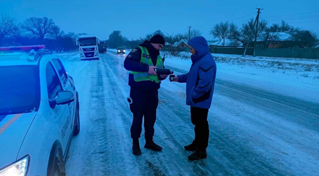 На Полтавщині поліція допомагає водіям та пасажирам долати проблеми негоди та пригощає гарячим чаєм
