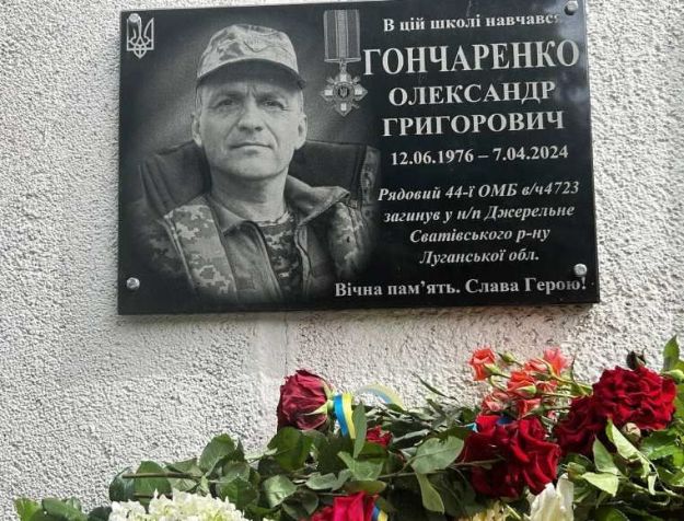 На Полтавщині увічнили пам’ять захисника