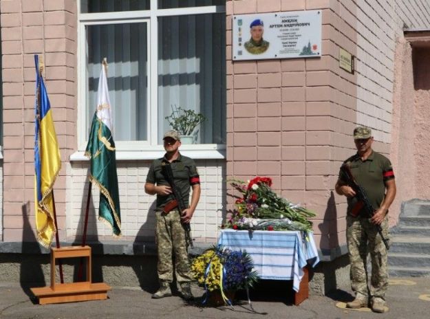 У Полтаві відкрили меморіальну дошку полеглому Герою України