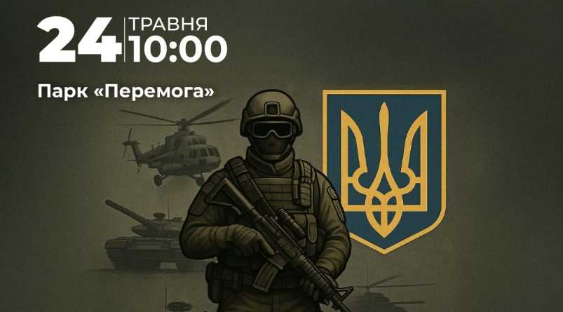 В Полтаве проведут "Забег Несокрушимости" в честь погибших воинов