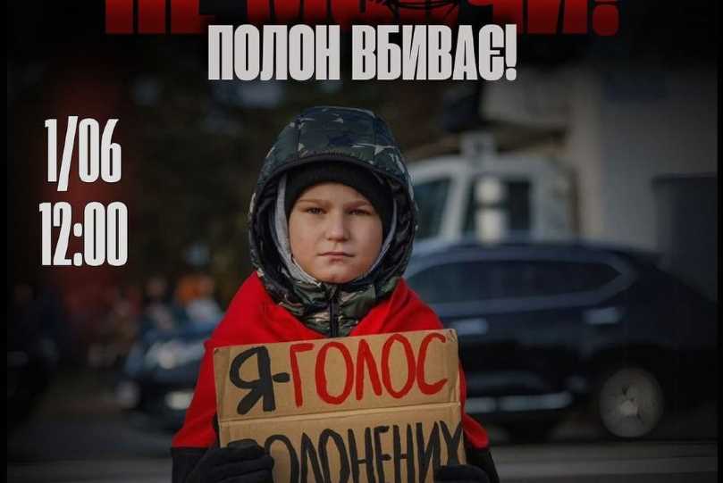 В Полтаве проведут акцию в поддержку военнопленных