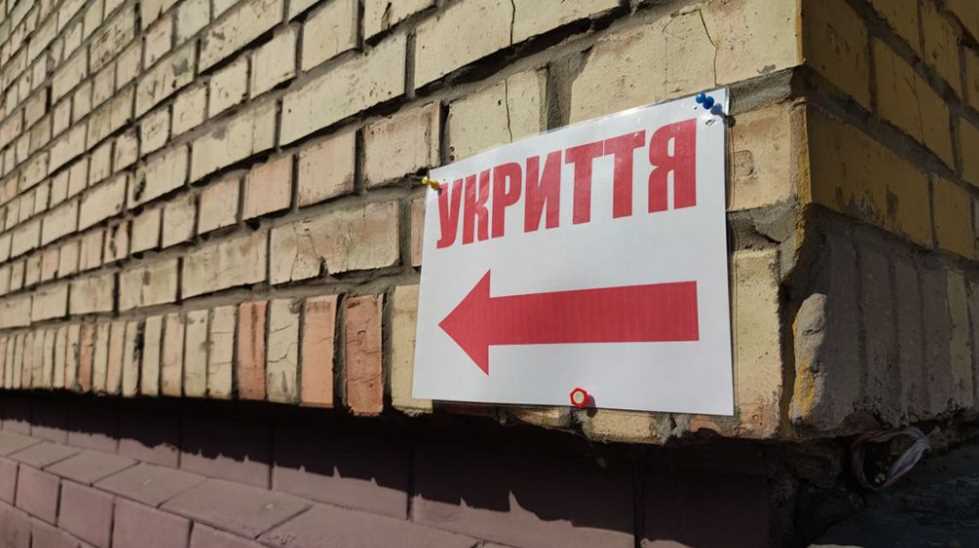 95% школ Полтавщины обеспечены укрытиями