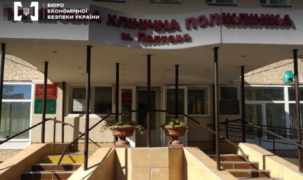 Колишню бухгалтерку міської поліклініки Полтави підозрюють у привласненні понад 3 млн грн бюджетних коштів