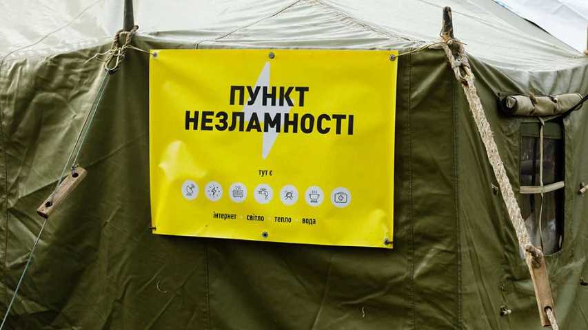 В Белицкой громаде развернули "Пункты несокрушимости"