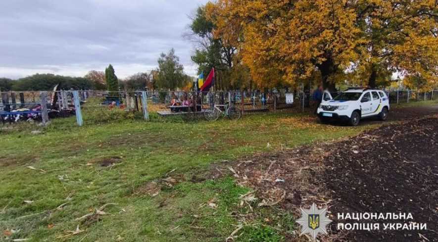 На Миргородщине полицейские расследуют случай надругательства над могилой
