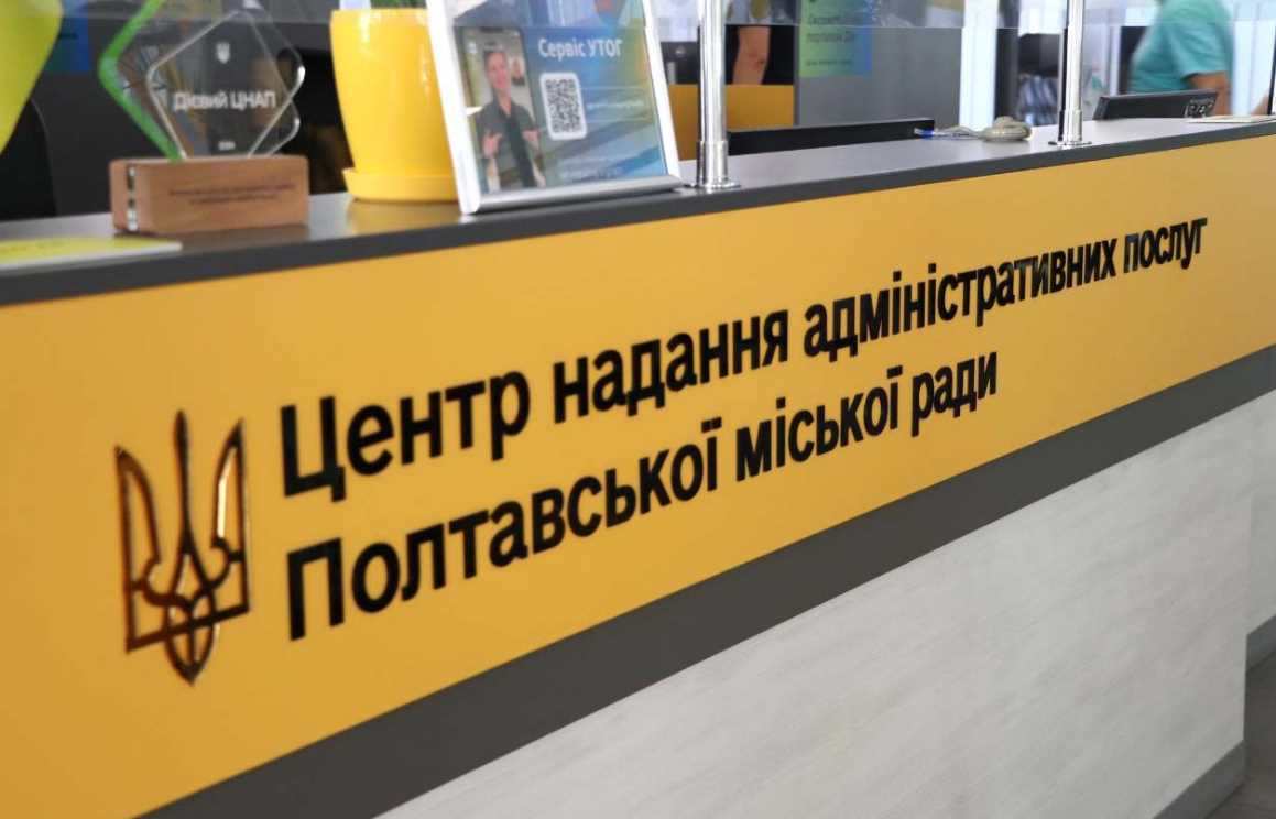 Полтавська міськрада дозволила надання відстрочок від мобілізації та послуг ветеранам через ЦНАП