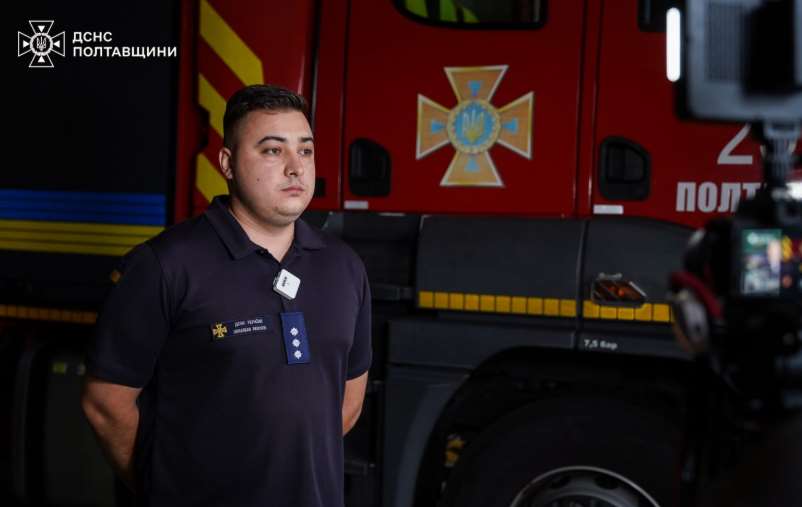 Спасатели из Полтавщины получили государственные награды