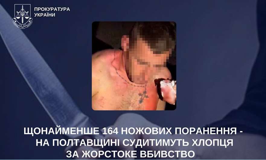 164 ножових поранень – на Полтавщині судитимуть 23-річного хлопця за жорстоке вбивство
