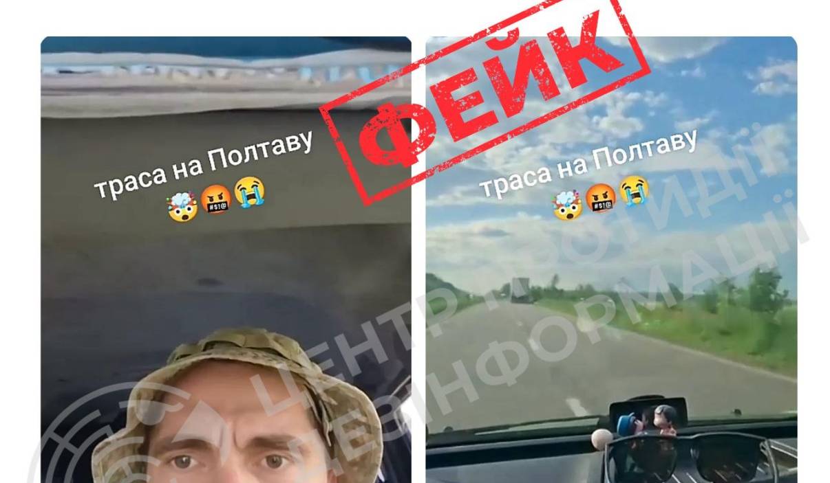 Російська пропаганда запустила ШІ-фейк про «обстріли дронами траси на Полтаву»