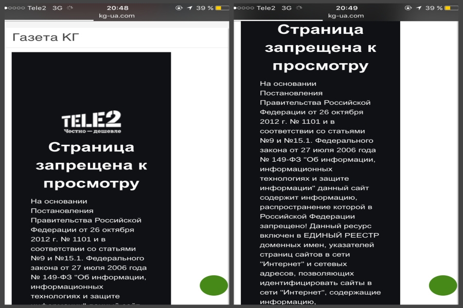 Кременчугские сайты заблокировали в России
