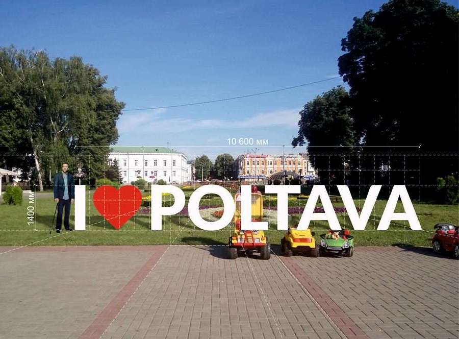У Полтаві затвердили нову дату Дня міста
